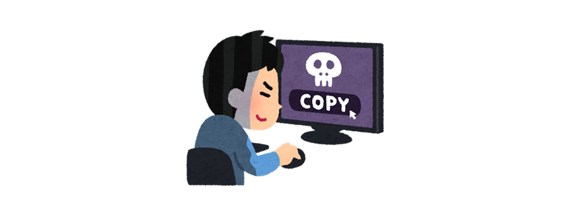 違法
